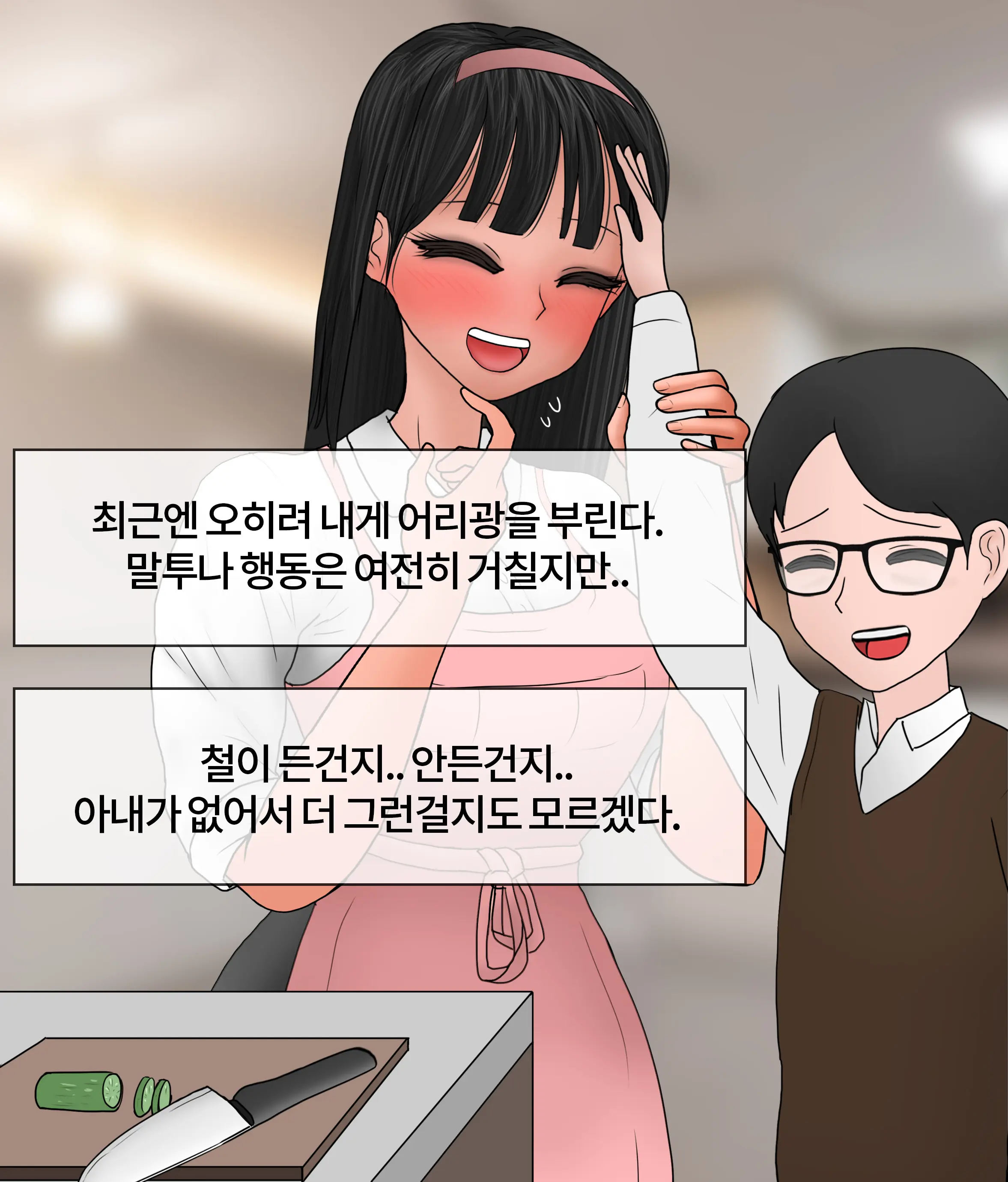 폭력의 씨앗 Seed Of Violence [Korean] 01-02